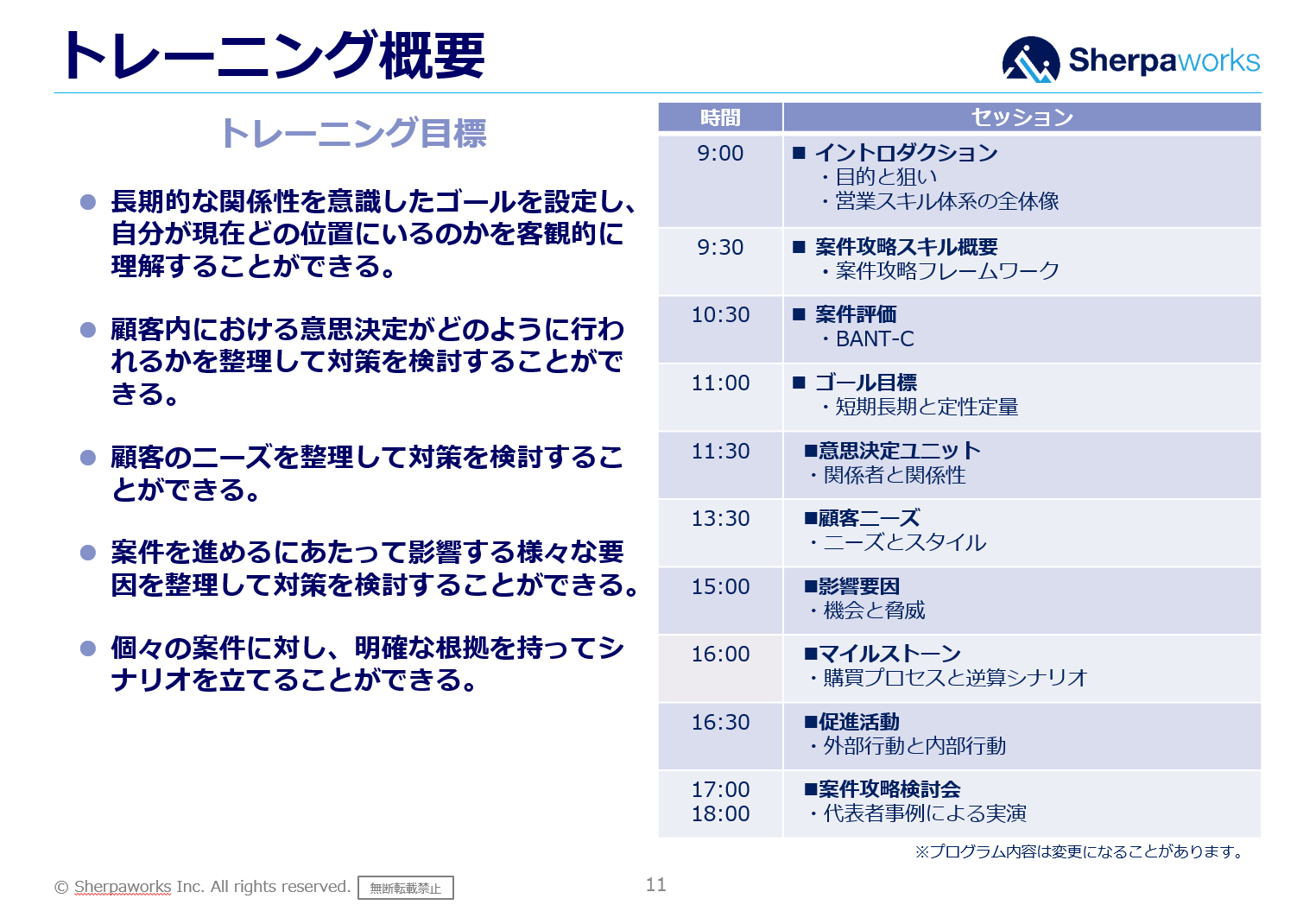スクリーンショット 2025-09-03 150320