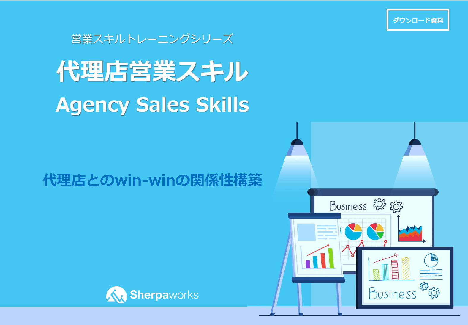 Service01_agencysales