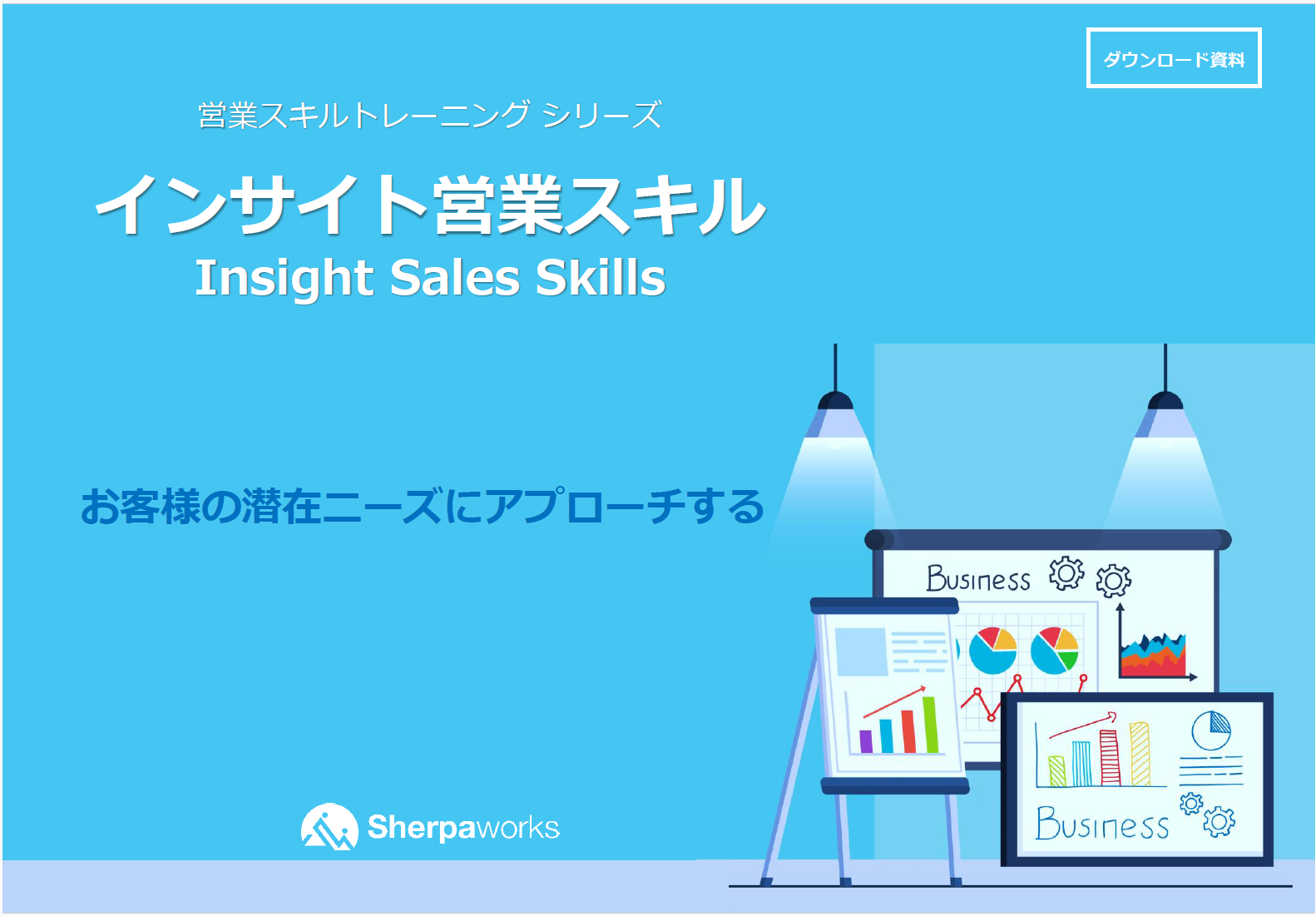 Service01_insight