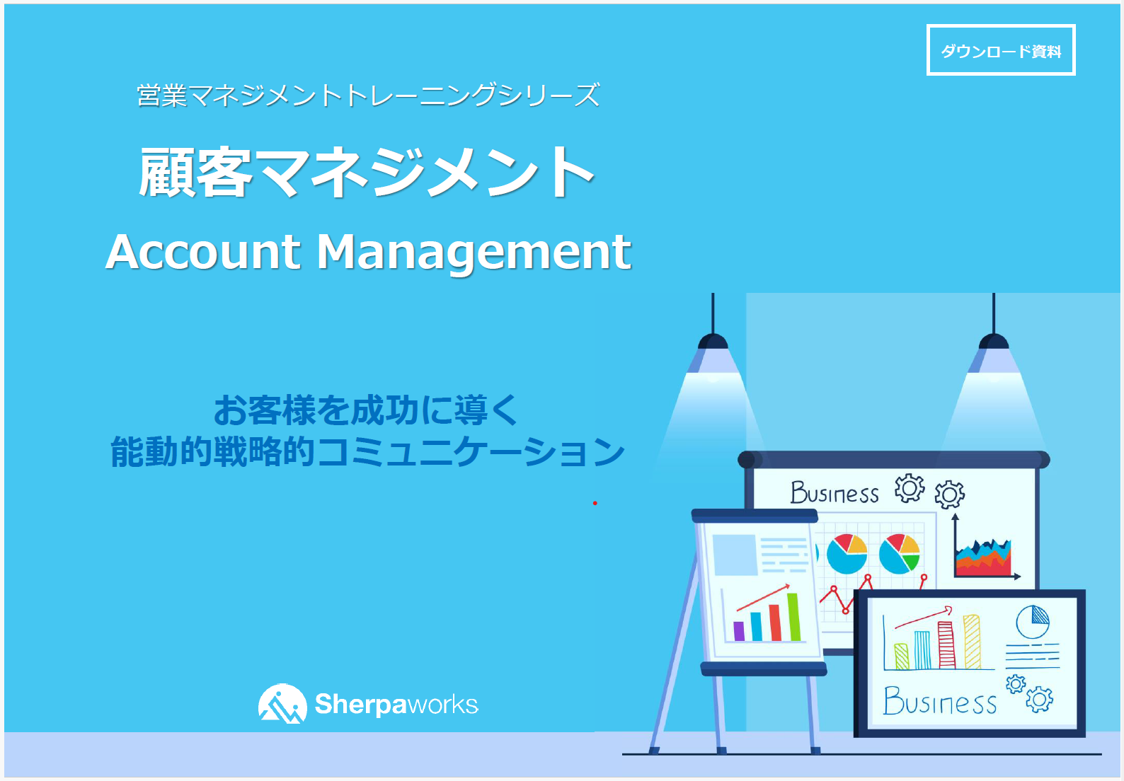 Service02_AccountMgt