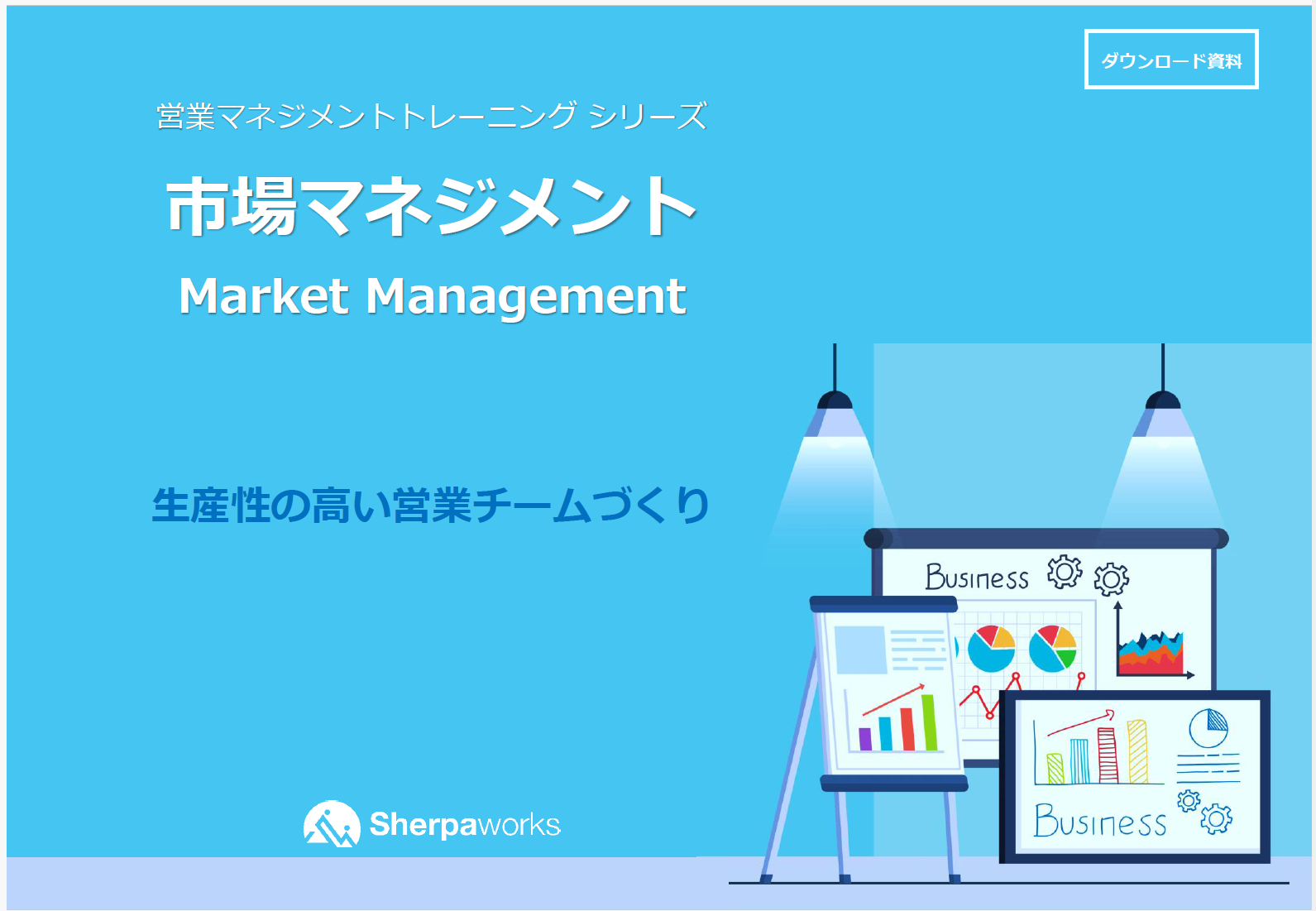 Service02_MarketMgt