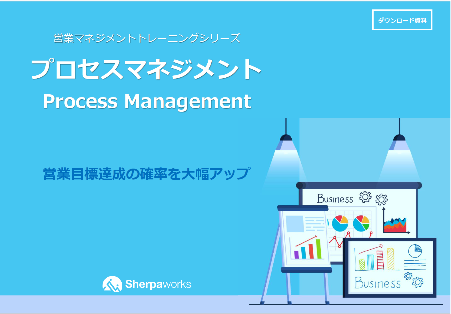 Service02_ProcessMgt