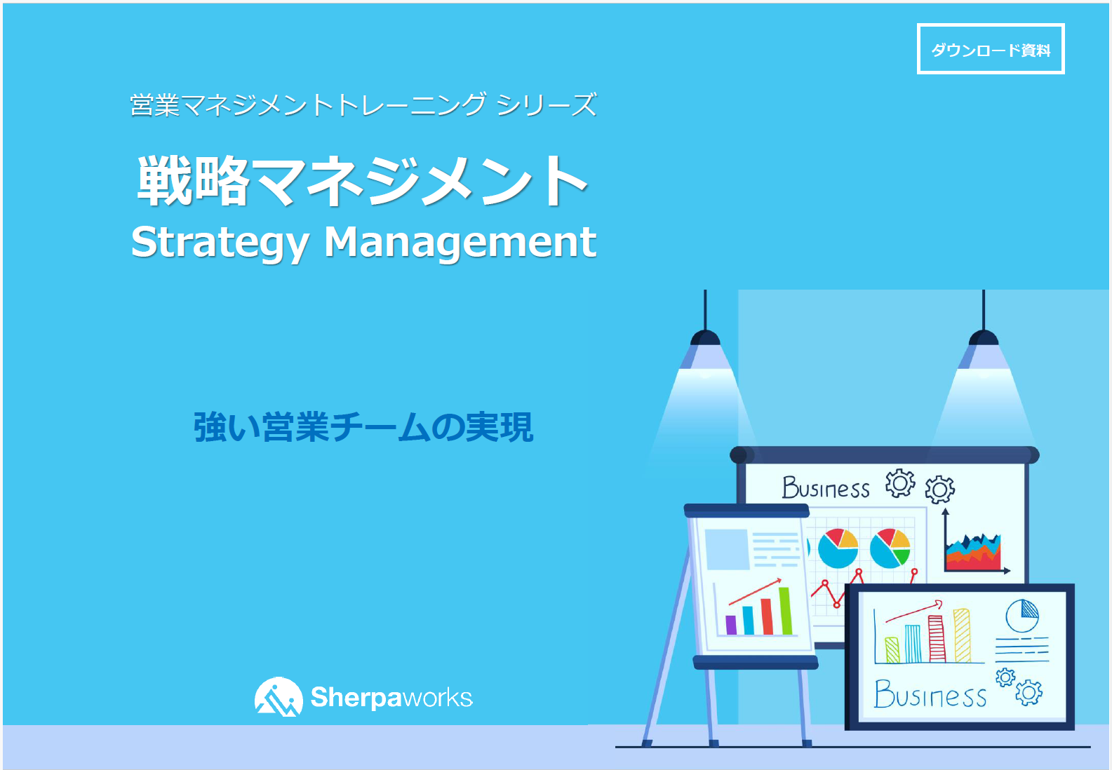 Service02_StrategyMgt